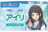 ブルーアーカイブ (ブルアカ) 店員名札風アクリルバッジ/アイリ
 
2026年01月下旬発売
 (アニメイト)