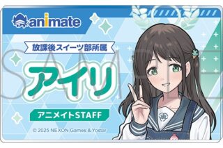 ブルーアーカイブ (ブルアカ) 店員名札風アクリルバッジ/アイリ
 
2026年01月下旬発売
 (アニメイト)