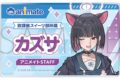 ブルーアーカイブ (ブルアカ) 店員名札風アクリルバッジ/カズサ
 
2026年01月下旬発売