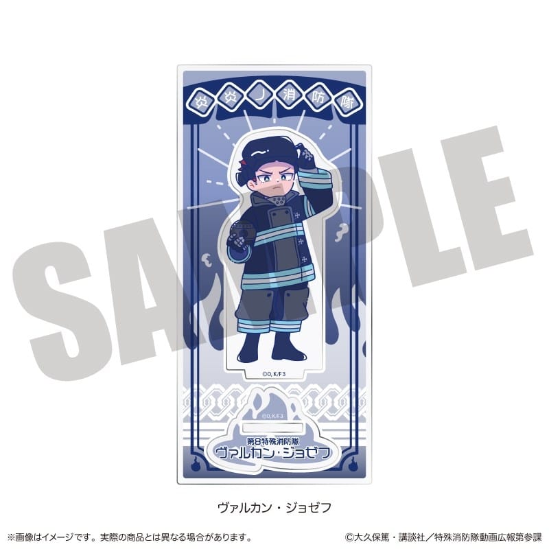 炎炎ノ消防隊  にゅ～とろ アクリルスタンド H ヴァルカン・ジョゼフ
 
2025年11月下旬発売