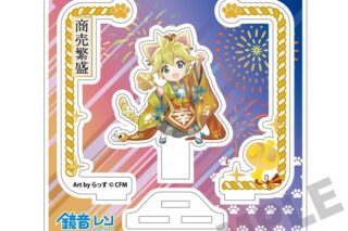 初音ミク×招き猫 アクリルスタンド 鏡音レン Art by らっす
 
2025年12月発売