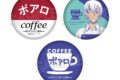 名探偵コナン 喫茶ポアロシリーズ ミニ缶バッジセット 安室 透
 
2025年11月下旬発売