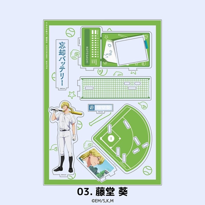忘却バッテリー 場面写アクリルスタンド 藤堂 葵
 
2025年06月上旬発売