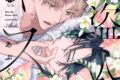 [BL漫画] 花盗人にキス
 
2025年10月23日発売
で取扱中