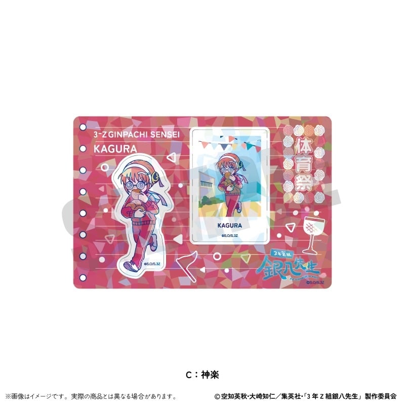 3年Z組銀八先生 ホログラムステッカーシート にゅ～とろ 第2弾 C 神楽
 
2025年09月発売