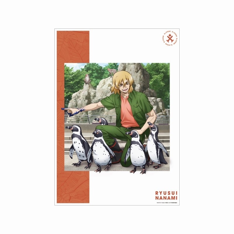 Dr.STONE 描き下ろし 七海龍水 飼育係ver. A3マット加工ポスター【再販】
 アニメイトで
2025/08/07 発売