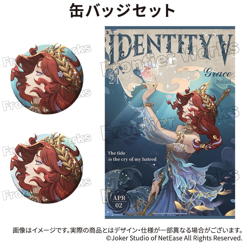 Identity V CHARACTER DAY 2024Ver. 缶バッジセット 漁師
 アニメイトで
2025年12月下旬発売