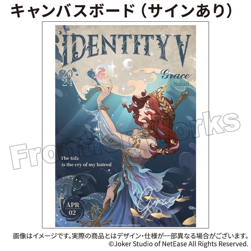 Identity V CHARACTER DAY 2024Ver. キャンバスボード 漁師 (サインあり)
 アニメイトで
2025年12月下旬発売