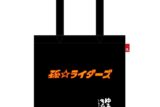 ゆるキャン△ 孫ライダーズ ROOTOTEコラボ トートバッグ アニメイトで
2024年08月 中旬 発売
