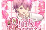 ないこ/1stソロアルバム Pink Heart! アニメイトで
2022/06/17 発売