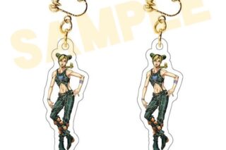 ジョジョの奇妙な冒険 ストーンオーシャン Clearイヤリング 01空条徐倫 アニメイトで
2025年12月発売 ジョジョの奇妙な冒険 ストーンオーシャン Clearイヤリング 01空条徐倫 アニメイトで
2025年12月発売