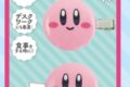 星のカービィ へアピタクリップ ①カービィ【再販】
 
2024年08月発売
で取扱中 (アニメイト)