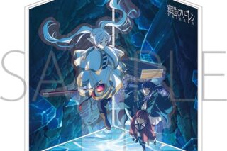 葬送のフリーレン アクリルジオラマ キービジュアル
 
2025年12月26日発売
で取扱中 (アニメイト)