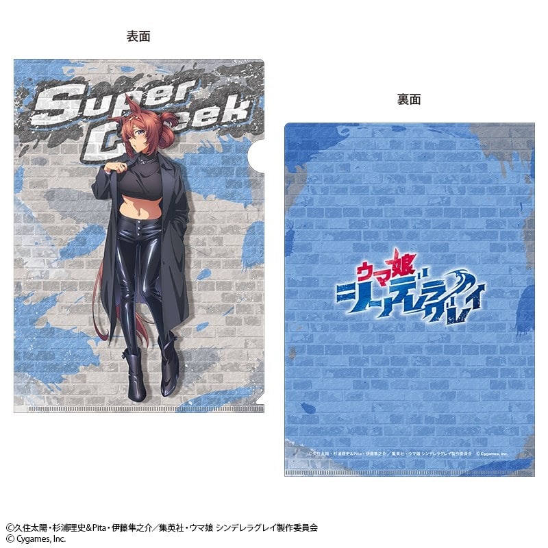 ウマ娘 シンデレラグレイ クリアファイル スーパークリーク rebellious style ver.
 
2025年12月19日発売
 【アニメイト】