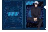 呪術廻戦 クリアファイル2 5.五条悟
 
2025年02月上旬発売