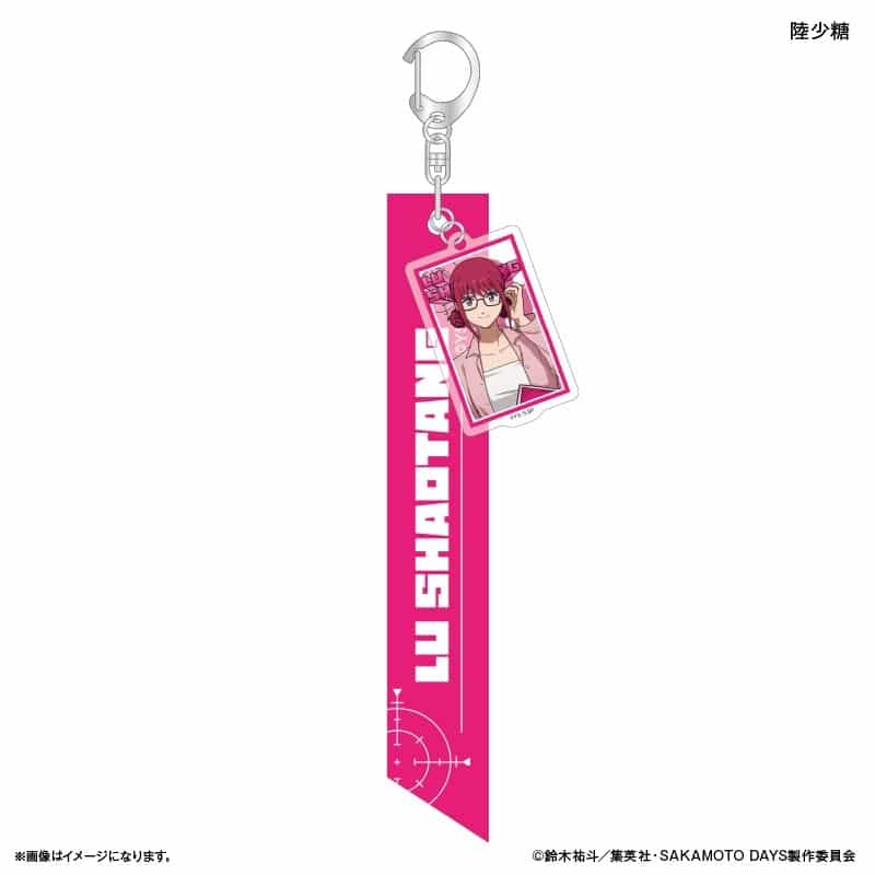 サカモトデイズ リボンキーホルダー 眼鏡Style 陸少糖 
2025年12月下旬発売
