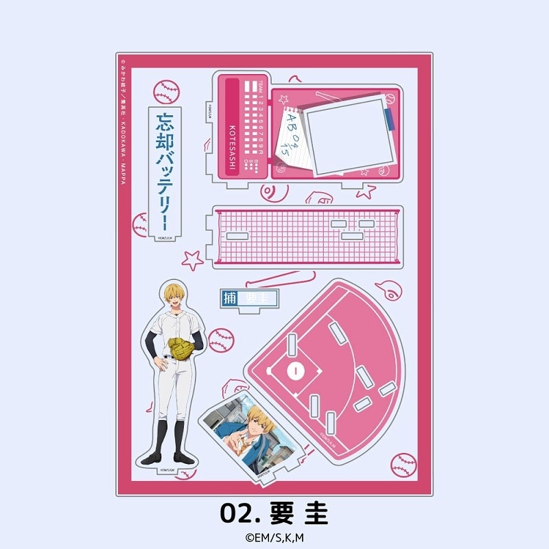 忘却バッテリー 場面写アクリルスタンド 要 圭
 
2025年06月上旬発売