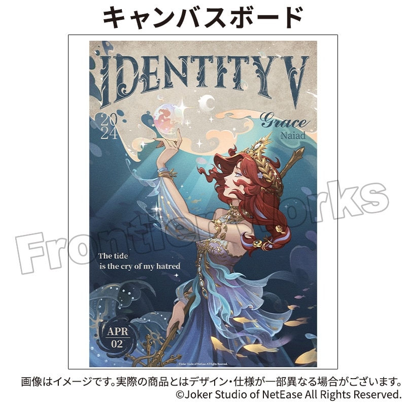 Identity V CHARACTER DAY 2024Ver. キャンバスボード 漁師
 アニメイトで
2025年12月下旬発売