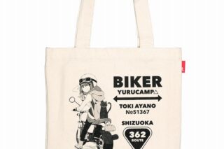 ゆるキャン△ ROOTOTE BIKERトートバッグ 綾乃 アニメイトで
2024年05月 下旬 発売