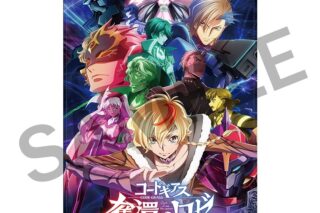 コードギアス 奪還のロゼ ファブリックポスター A アニメイトで
2024年10月 中旬 発売