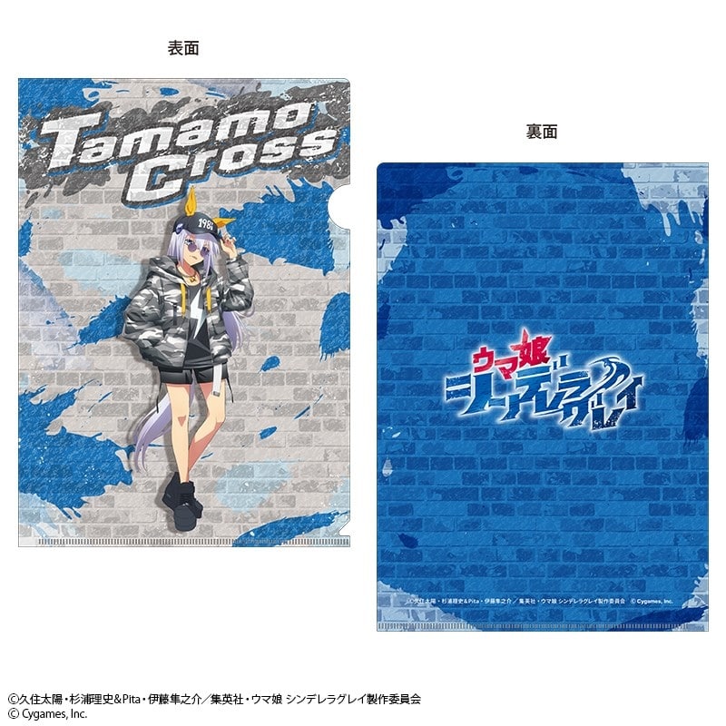 ウマ娘 シンデレラグレイ クリアファイル タマモクロス rebellious style ver.
 
2025年12月19日発売
