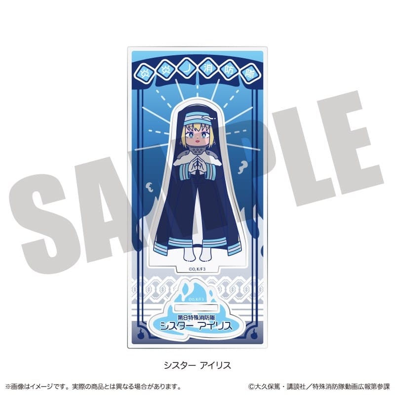 炎炎ノ消防隊  にゅ～とろ アクリルスタンド F シスター アイリス
 
2025年11月下旬発売