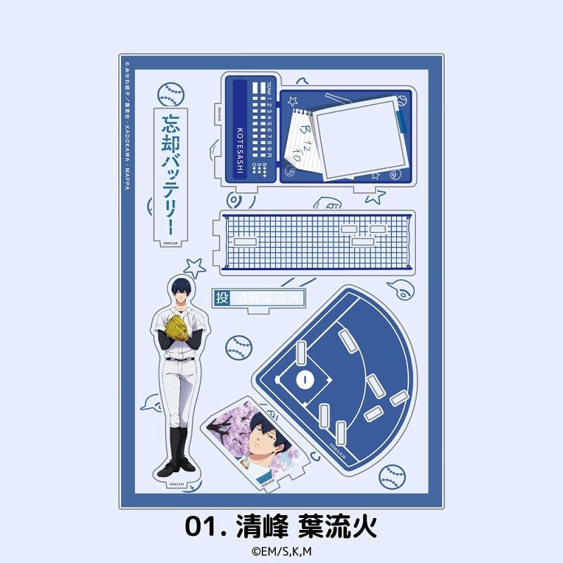 忘却バッテリー 場面写アクリルスタンド 清峰 葉流火
 
2025年06月上旬発売