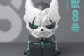 怪獣8号 – ナイトライト – 8号
 
2026年01月発売
で取扱中