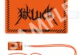 パラライ 2025 フォンタブストラップ 獄Luck
 アニメイトで
2025/09/13 発売