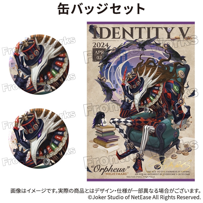 Identity V CHARACTER DAY 2024Ver. 缶バッジセット 「悪夢」
 アニメイトで
2025年12月下旬発売
