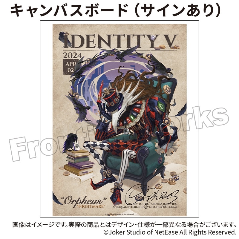 Identity V CHARACTER DAY 2024Ver. キャンバスボード 「悪夢」 (サインあり)
 アニメイトで
2025年12月下旬発売