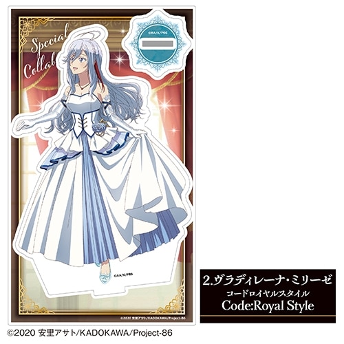 TVアニメ「86―エイティシックス―」 アクリルスタンド② ヴラディレーナ・ミリーゼ
 アニメイトで
2025年09月発売