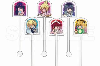 【推しの子】 ぷちきゅん トレーディングアクリルマドラー
 アニメイトで
2025年05月下旬発売