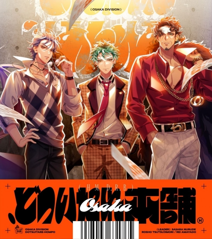 ヒプノシスマイクどついたれ本舗 「.どついたれ本舗」 アニメイトで2024/10/16 発売