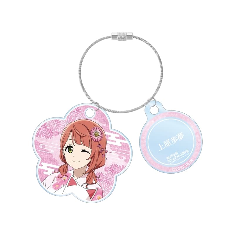 ラブライブ! ニジガク 描き下ろし 上原歩夢 縁日ver. 2連ワイヤーアクリルキーホルダー
 
2026年1月17日発売
で取扱中 (アニメイト)