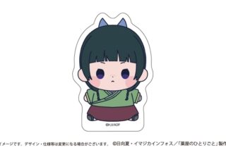 薬屋のひとりごと もっちび ダイカットステッカー 猫猫
 
2026年2月22日発売
で取扱中 (アニメイト)