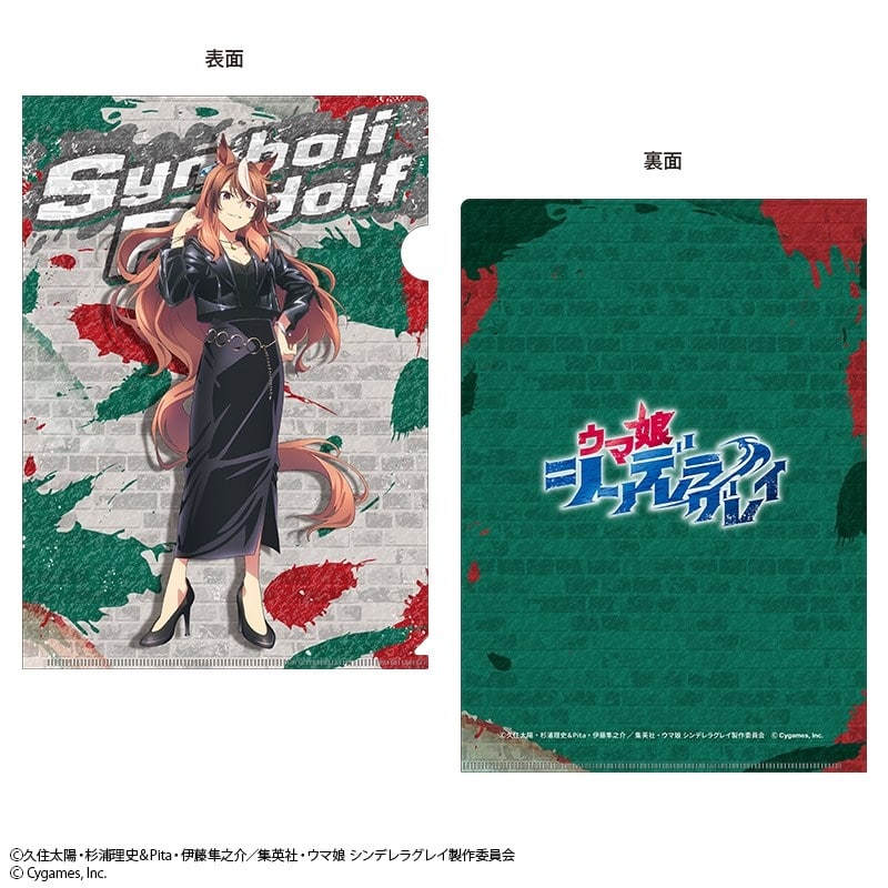 ウマ娘 シンデレラグレイ クリアファイル シンボリルドルフ rebellious style ver.
 
2025年12月19日発売
 【アニメイト】