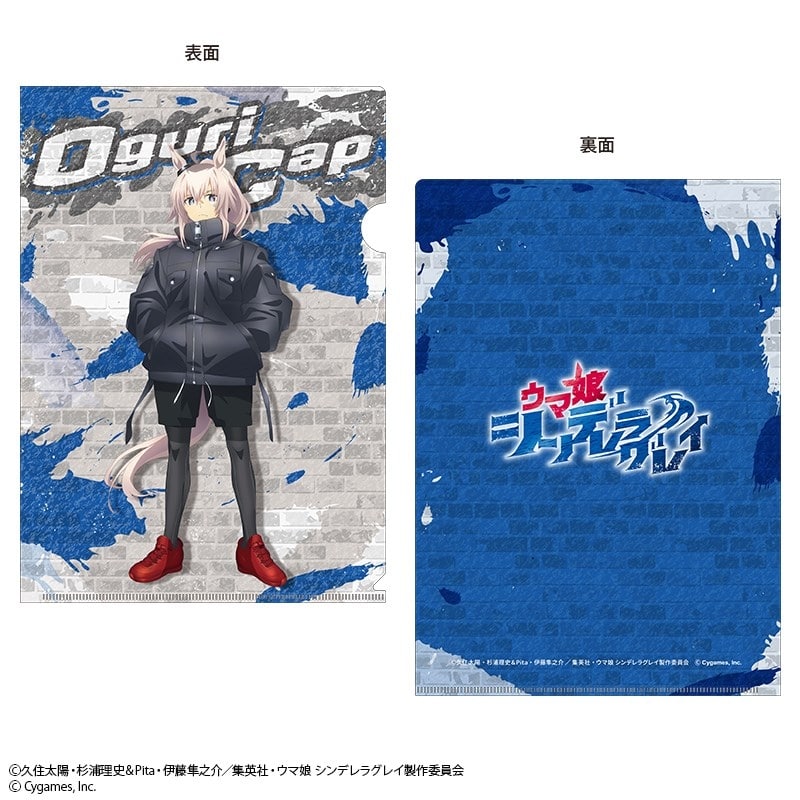 ウマ娘 シンデレラグレイ クリアファイル オグリキャップ rebellious style ver.
 
2025年12月19日発売