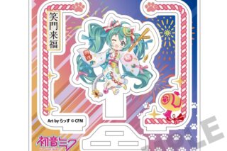 初音ミク×招き猫 アクリルスタンド 初音ミク白猫 Art by らっす
 
2025年12月発売