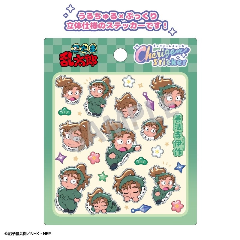 忍たま乱太郎 Cherigem Sticker 善法寺伊作
 
2025年12月発売