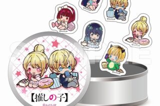 【推しの子】 ぷちきゅん 缶入りステッカー
 
2025年05月下旬発売