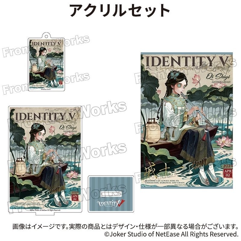 Identity V CHARACTER DAY 2024Ver. アクリルセット 骨董商
 アニメイトで
2025年12月下旬発売