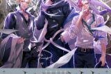 ヒプノシスマイク麻天狼 「.麻天狼」 アニメイトで2024/09/18 発売
