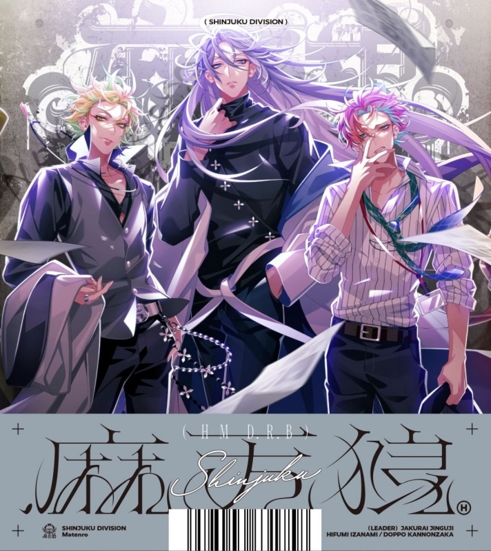 ヒプノシスマイク麻天狼 「.麻天狼」 アニメイトで2024/09/18 発売