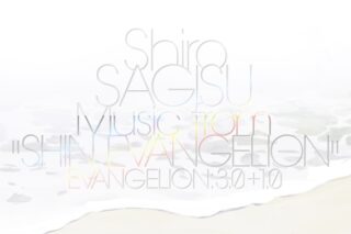 シン・エヴァンゲリオン Shiro SAGISU Music from“SHIN EVANGELION” アニメイトで
2021/03/17 発売