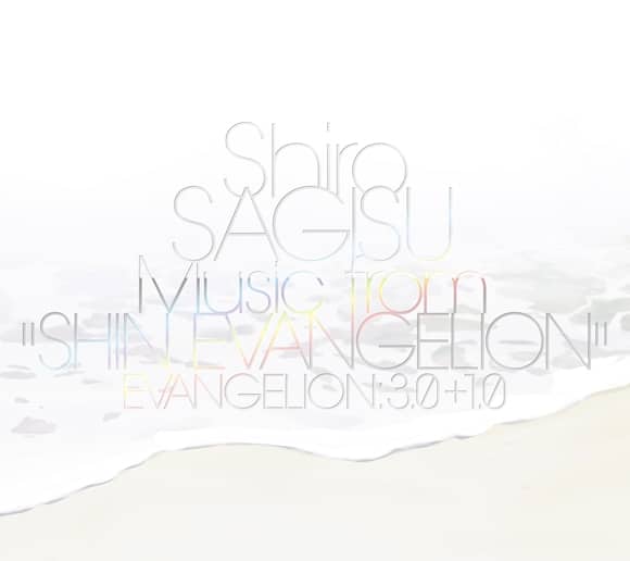 シン・エヴァンゲリオン Shiro SAGISU Music from“SHIN EVANGELION” アニメイトで
2021/03/17 発売