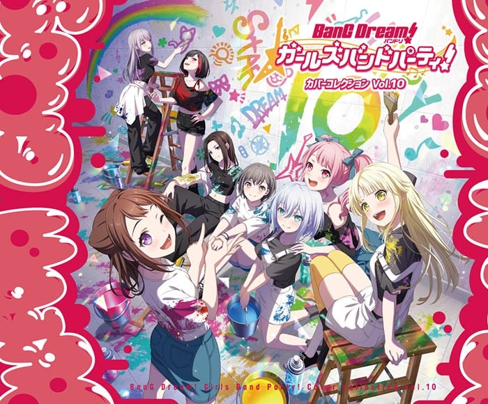 BanG Dream! バンドリ! ガルパ カバーコレクションVol.10 アニメイトで
2025/10/15 発売