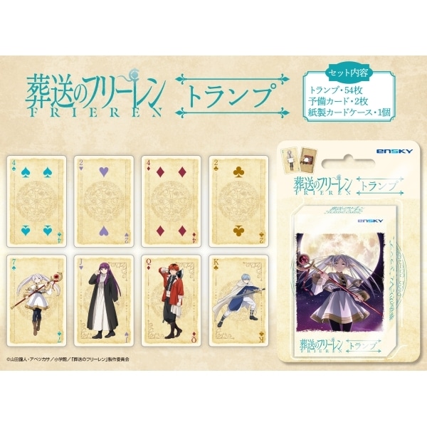 葬送のフリーレン トランプ【再販】
 
2024年05月発売