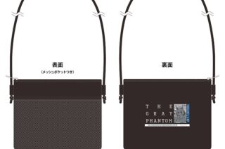 ウマ娘 シンデレラグレイ メッシュポケットサコッシュ rebellious style ver.
 
2025年12月19日発売