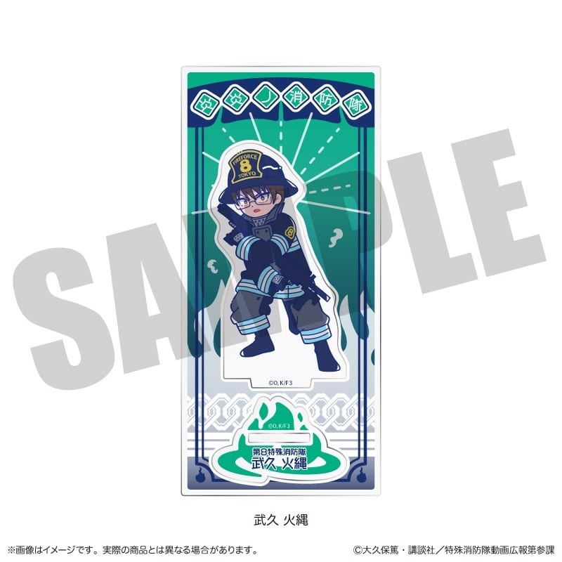 炎炎ノ消防隊  にゅ～とろ アクリルスタンド D 武久 火縄
 
2025年11月下旬発売